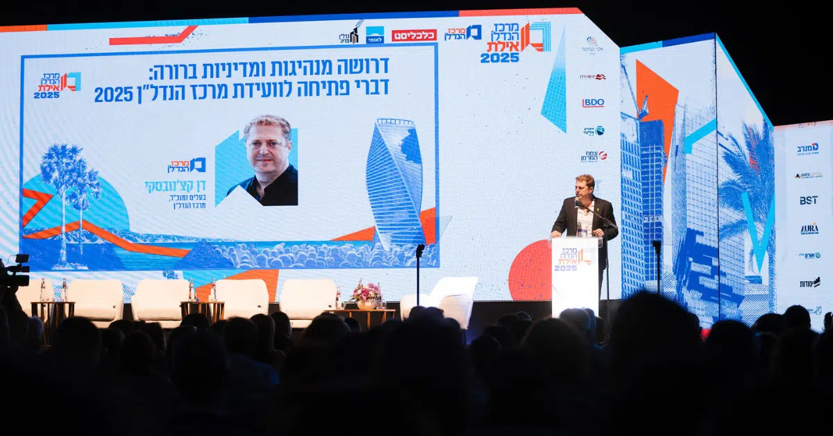 דן קצ'נובסקי, מנכ"ל מרכז הנדל"ן, מרצה על עתיד הנדל"ן בוועידת אילת 2026.