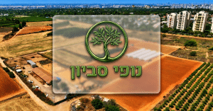 ״משקיעי נדל״ן מבינים את הפוטנציאל של המיקום״: כל הפרטים על פרויקט ״נופי סביון״